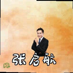张启航