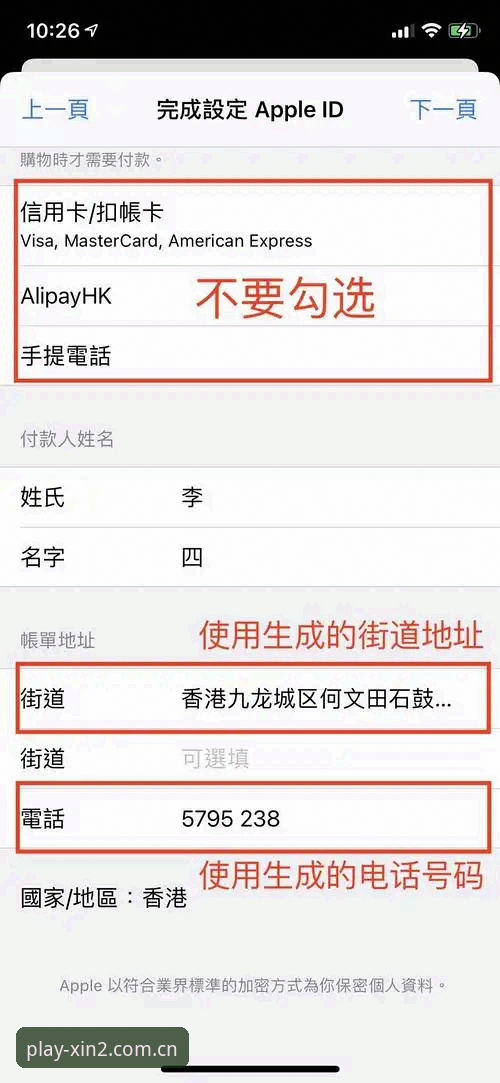 新2APP登录教程详解：从下载到安全入门的完整指南