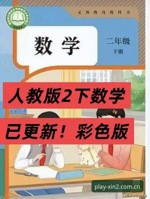 资深用户分享：新2投注官网2026版实战使用心得与高效入口指南